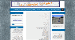 Desktop Screenshot of iran-archive.com