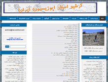 Tablet Screenshot of iran-archive.com